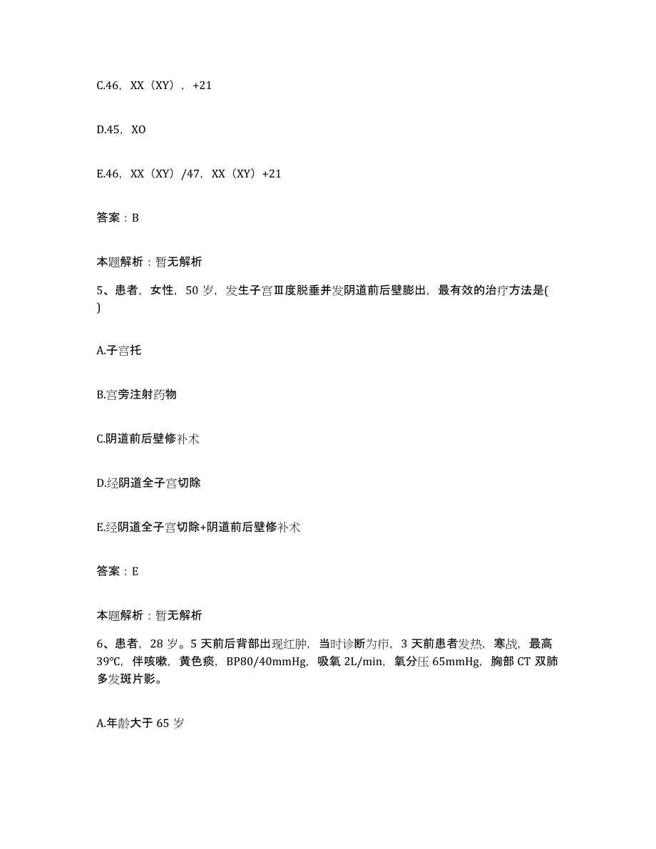 2024年度浙江省象山县红十字台胞医院合同制护理人员招聘基础试题库和答案要点_第3页