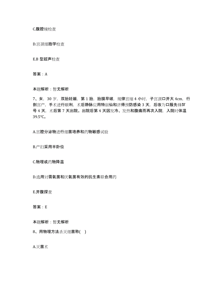 2024年度浙江省嵊州市中医院合同制护理人员招聘考前冲刺模拟试卷A卷含答案_第4页