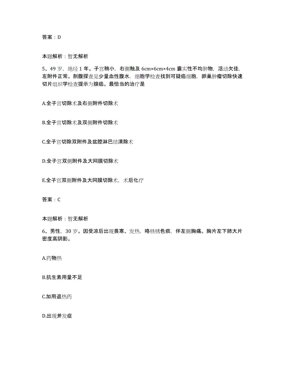 2024年度浙江省台州市路桥区广济医院合同制护理人员招聘自测提分题库加答案_第3页