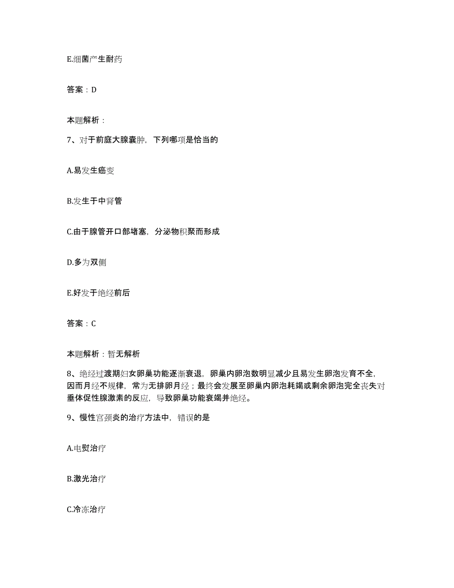 2024年度浙江省台州市路桥区广济医院合同制护理人员招聘自测提分题库加答案_第4页