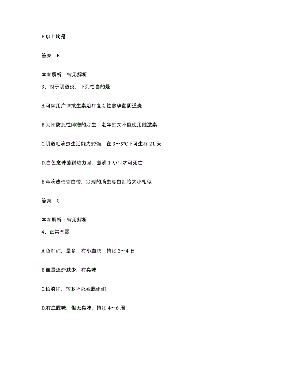 2024年度江西省进贤县中医院合同制护理人员招聘题库附答案（基础题）_第2页