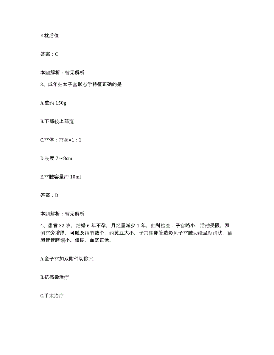 2024年度浙江省台州市路桥区广济医院合同制护理人员招聘模拟题库及答案_第2页