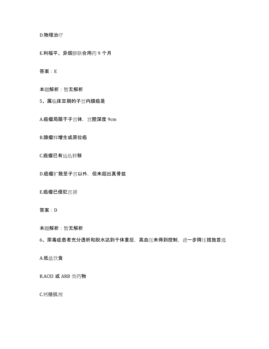 2024年度浙江省台州市路桥区广济医院合同制护理人员招聘模拟题库及答案_第3页