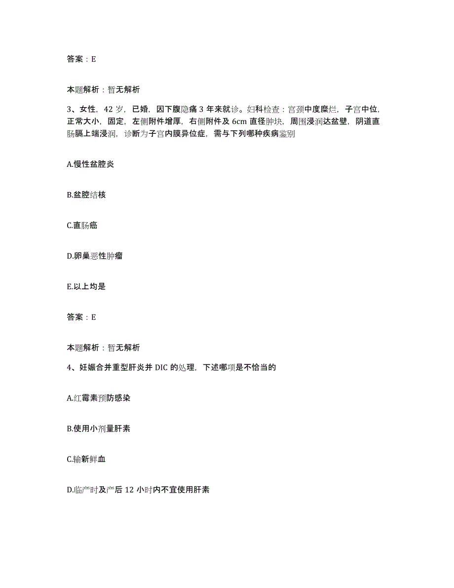 2024年度浙江省嵊泗县妇幼保健所合同制护理人员招聘考前冲刺模拟试卷A卷含答案_第2页