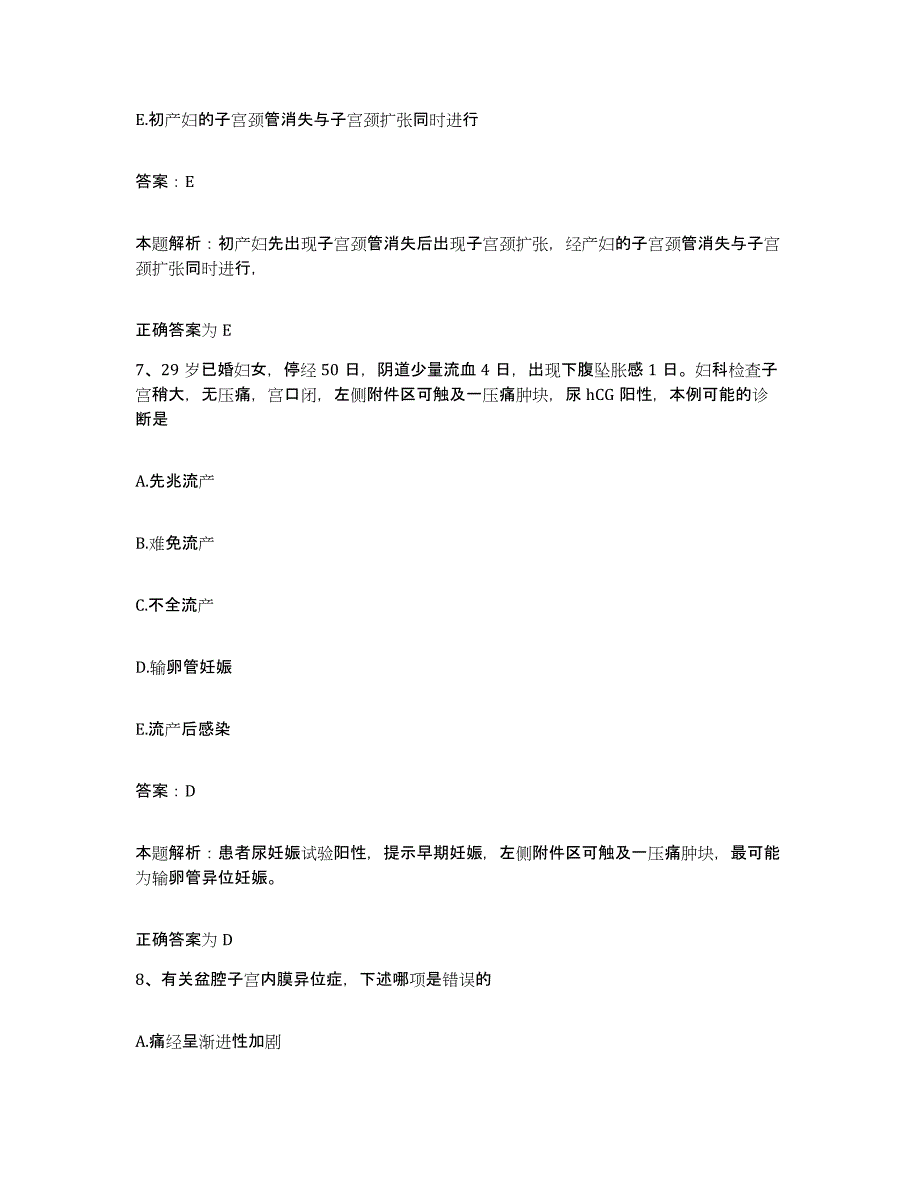 2024年度江西省遂川县中医院合同制护理人员招聘通关考试题库带答案解析_第4页