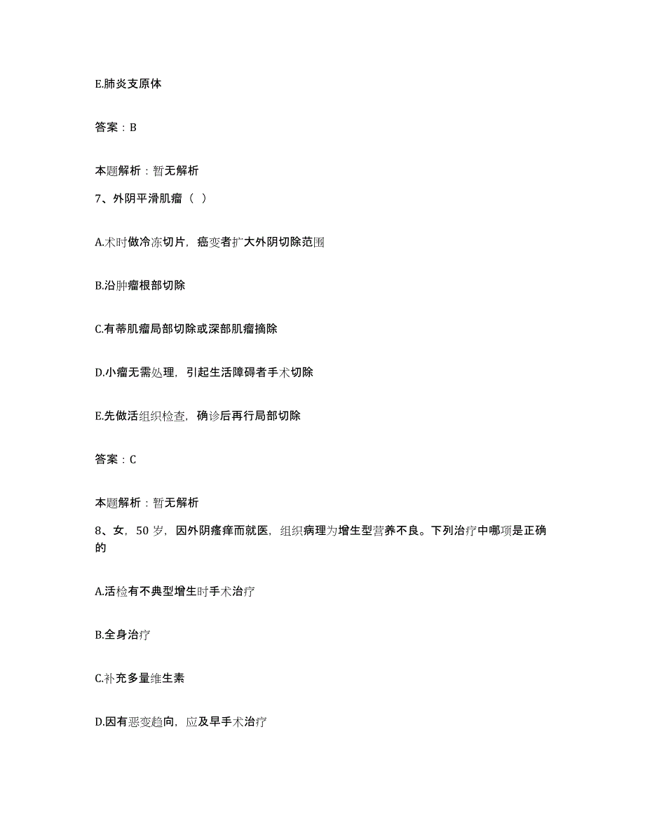 2024年度浙江省温州市温州心血管中心医院合同制护理人员招聘模拟题库及答案_第4页