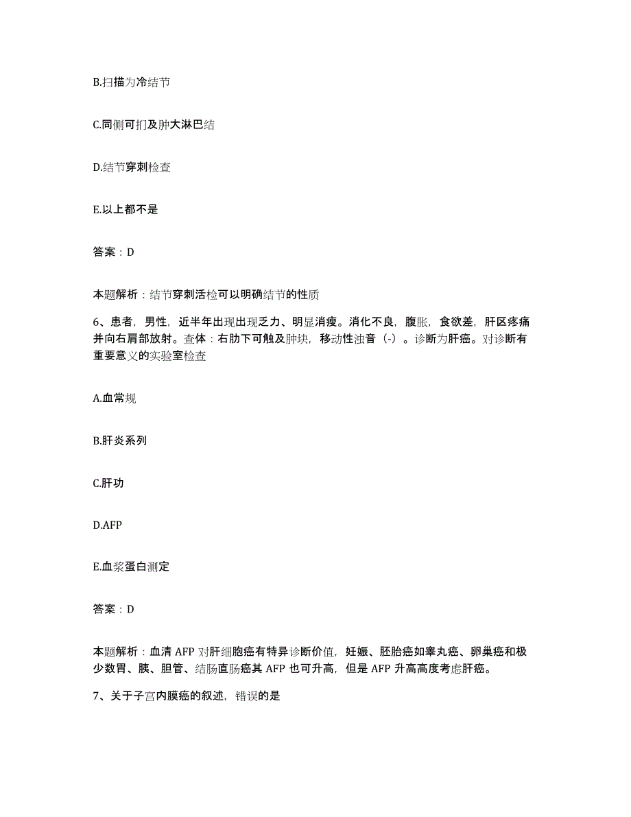 2024年度浙江省绍兴县平水人民医院合同制护理人员招聘题库综合试卷A卷附答案_第3页