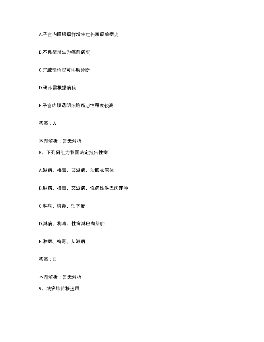 2024年度浙江省绍兴县平水人民医院合同制护理人员招聘题库综合试卷A卷附答案_第4页