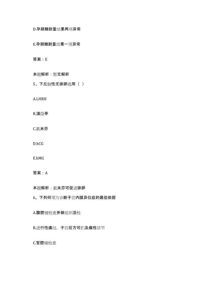 2024年度浙江省象山县中医院合同制护理人员招聘考前冲刺模拟试卷A卷含答案_第3页