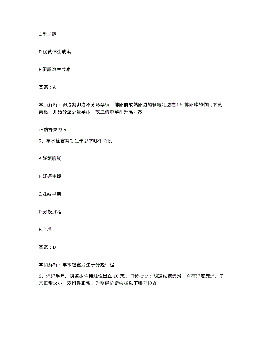 2024年度浙江省温岭市骨伤科医院合同制护理人员招聘押题练习试题B卷含答案_第3页