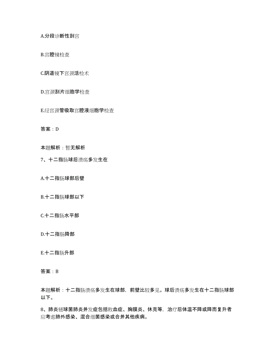 2024年度浙江省温岭市骨伤科医院合同制护理人员招聘押题练习试题B卷含答案_第4页