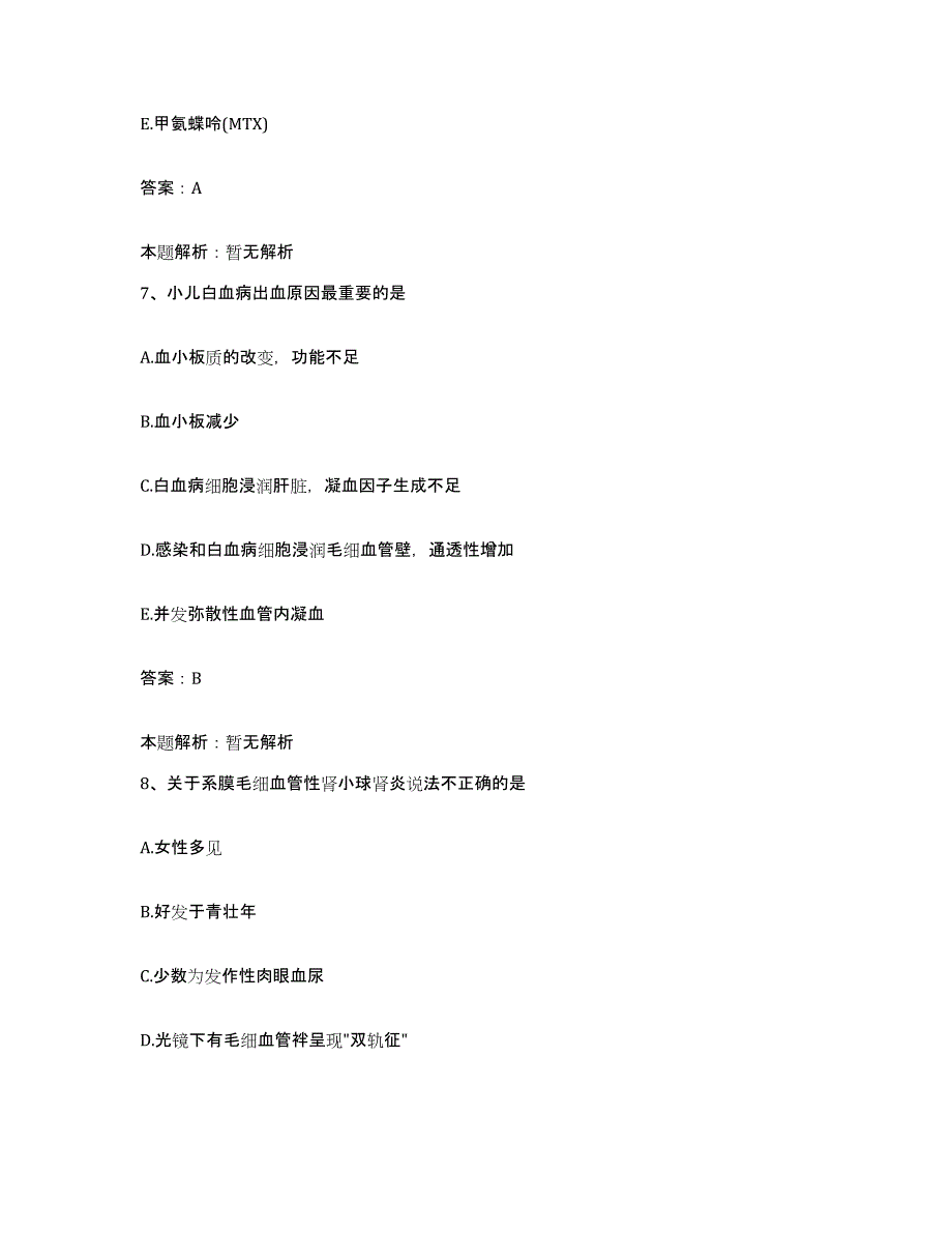 2024年度福建省宁化县中医院合同制护理人员招聘题库检测试卷B卷附答案_第4页