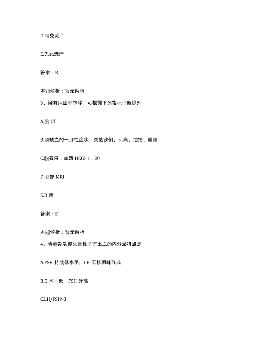 2024年度江西省赣州市章江医院合同制护理人员招聘强化训练试卷B卷附答案_第2页