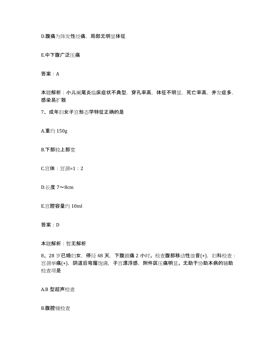 2024年度浙江省金华县第三人民医院合同制护理人员招聘模拟考试试卷B卷含答案_第4页