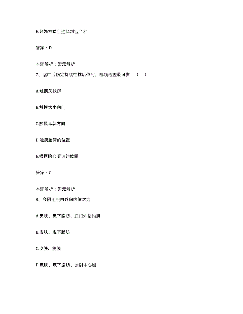 2024年度福建省福州市按摩医院合同制护理人员招聘模拟考试试卷A卷含答案_第4页