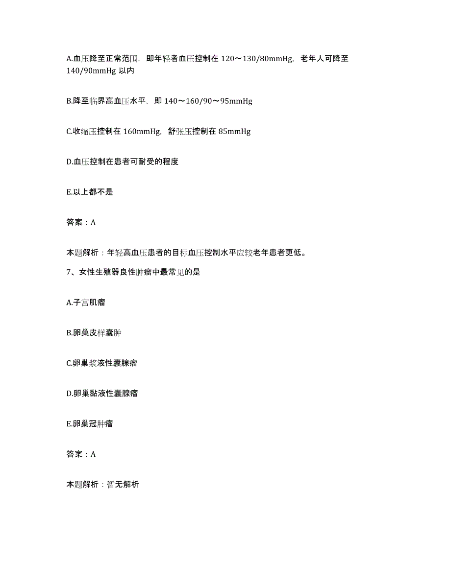 2024年度浙江省温州市温州医学院附属眼视光医院合同制护理人员招聘模拟预测参考题库及答案_第4页