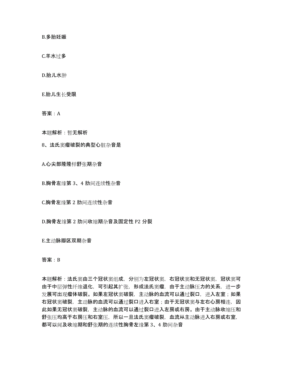 2024年度福建省建阳市立第二医院合同制护理人员招聘每日一练试卷A卷含答案_第4页