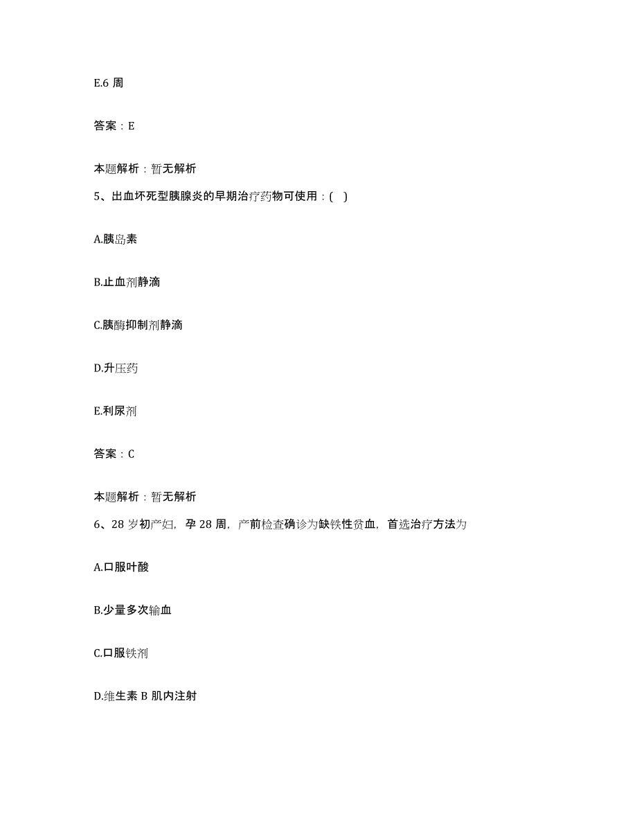 2024年度浙江省温州市第五人民医院合同制护理人员招聘强化训练试卷A卷附答案_第3页