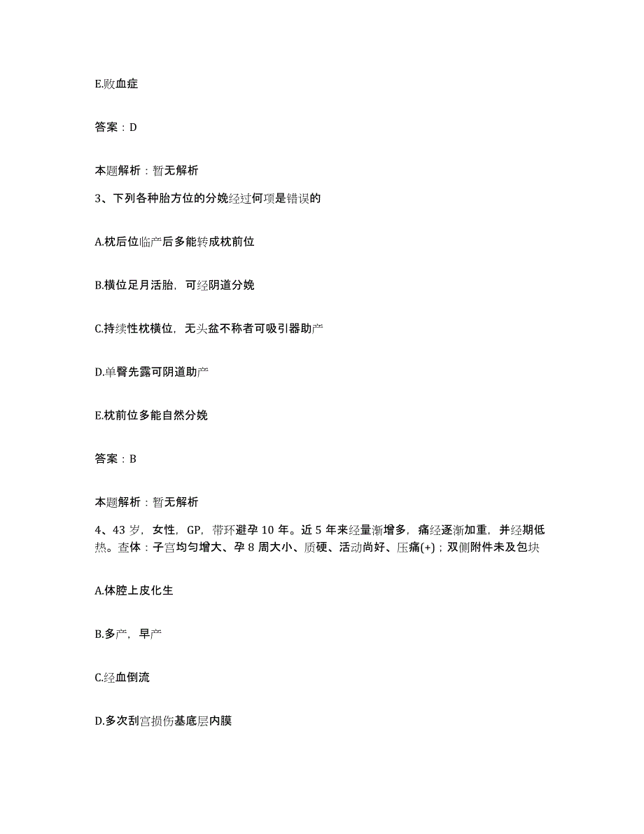 2024年度福建省仙游县皮肤病防治院合同制护理人员招聘能力提升试卷A卷附答案_第2页