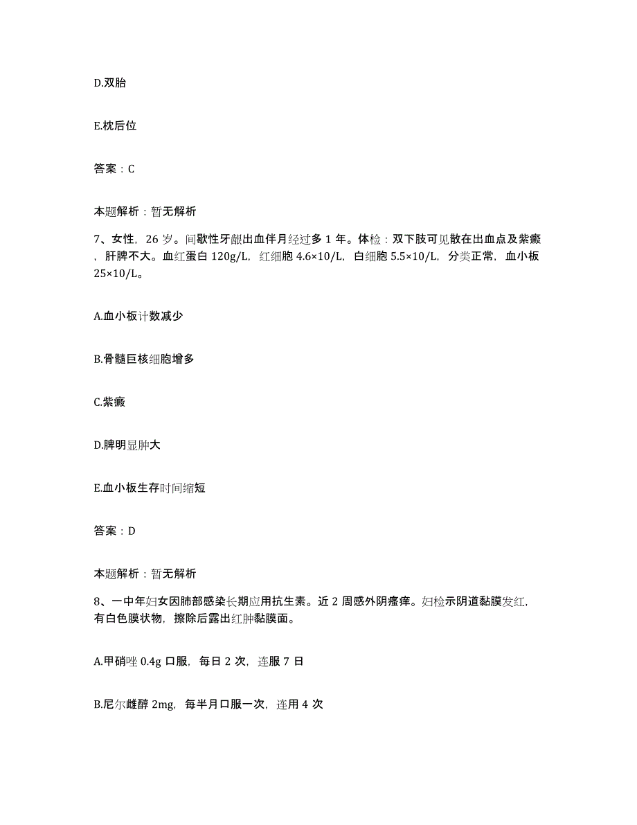 2024年度福建省厦门市厦门口腔医院合同制护理人员招聘强化训练试卷B卷附答案_第4页