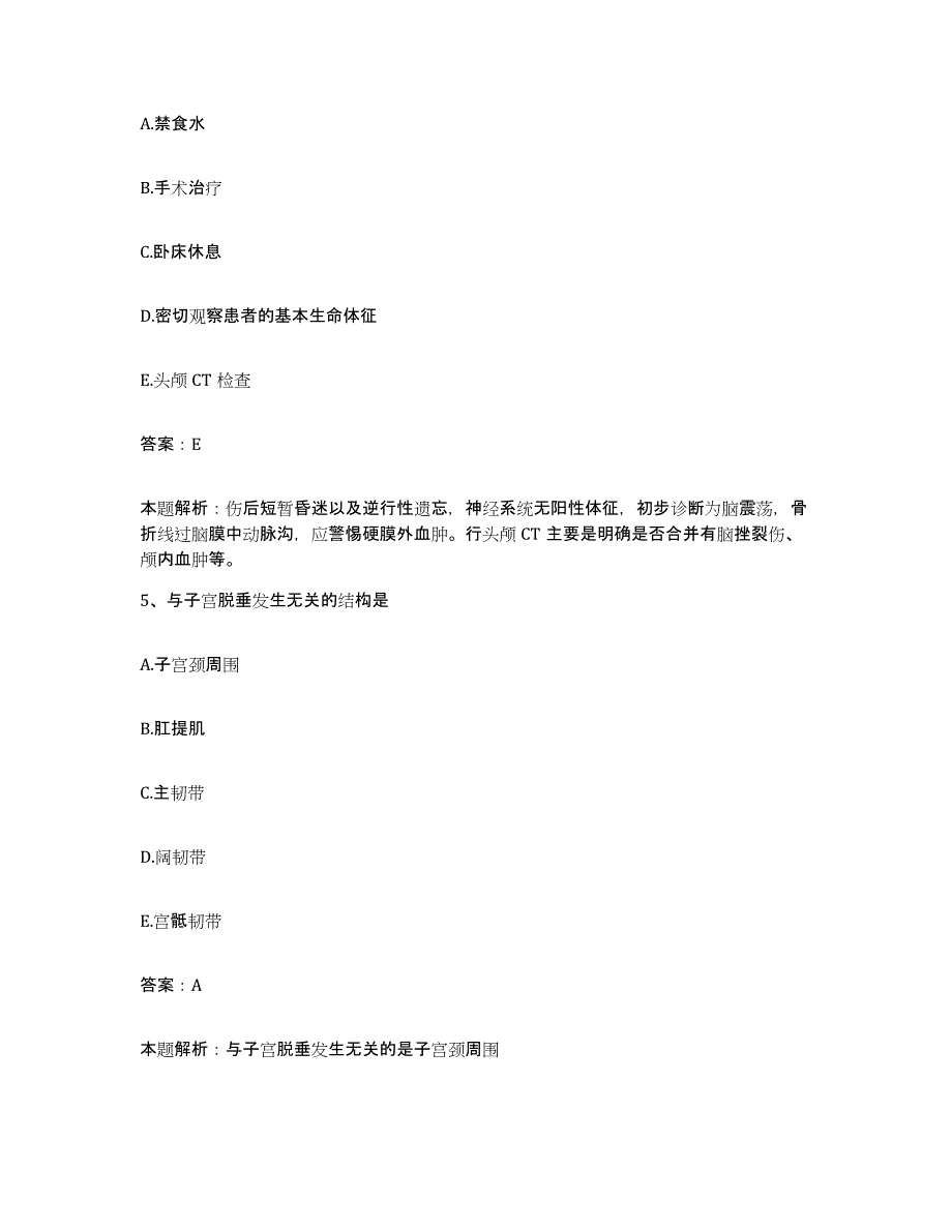 2024年度浙江省义乌市精神病院合同制护理人员招聘模拟题库及答案_第3页