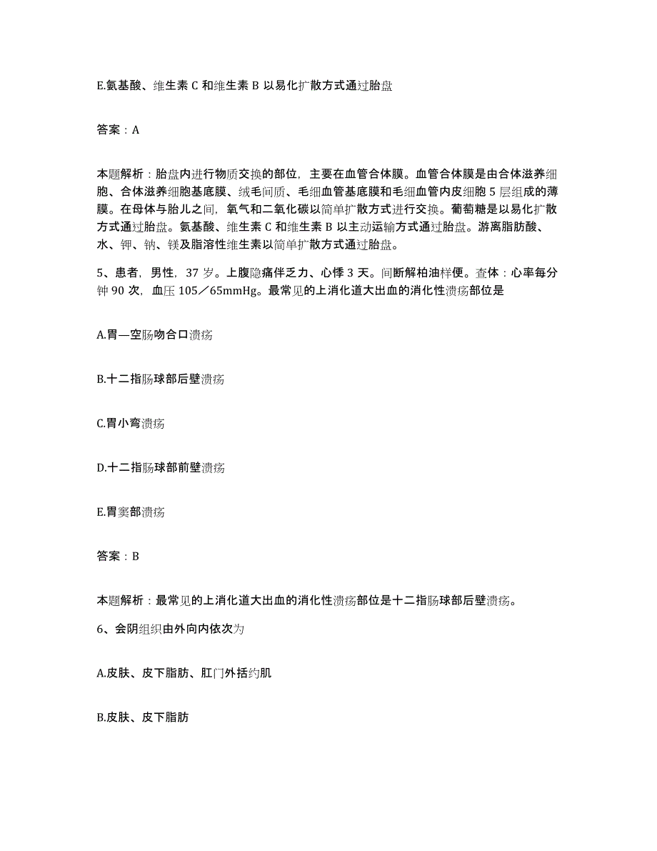 2024年度福建省厦门市第一医院福建医科大学附属厦门市第一医院合同制护理人员招聘每日一练试卷B卷含答案_第3页