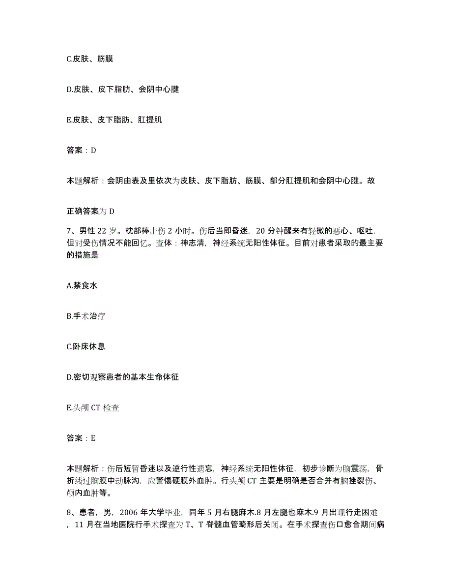 2024年度福建省厦门市第一医院福建医科大学附属厦门市第一医院合同制护理人员招聘每日一练试卷B卷含答案_第4页