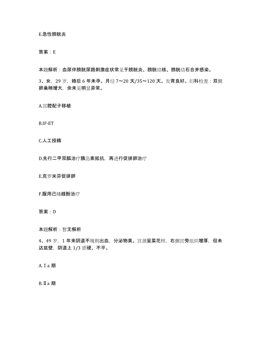 2024年度浙江省苍南县龙港医院合同制护理人员招聘考前冲刺模拟试卷A卷含答案_第2页