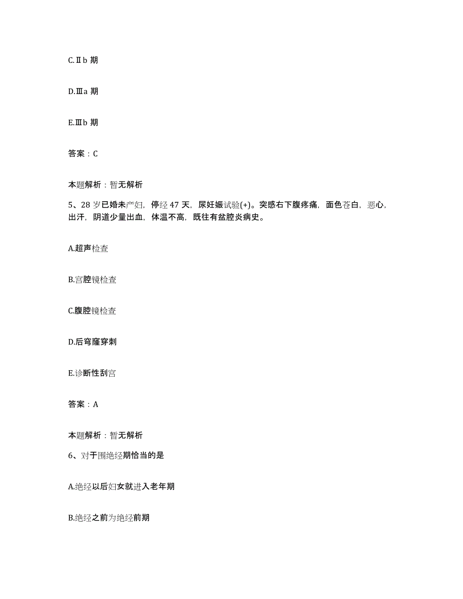 2024年度浙江省苍南县龙港医院合同制护理人员招聘考前冲刺模拟试卷A卷含答案_第3页