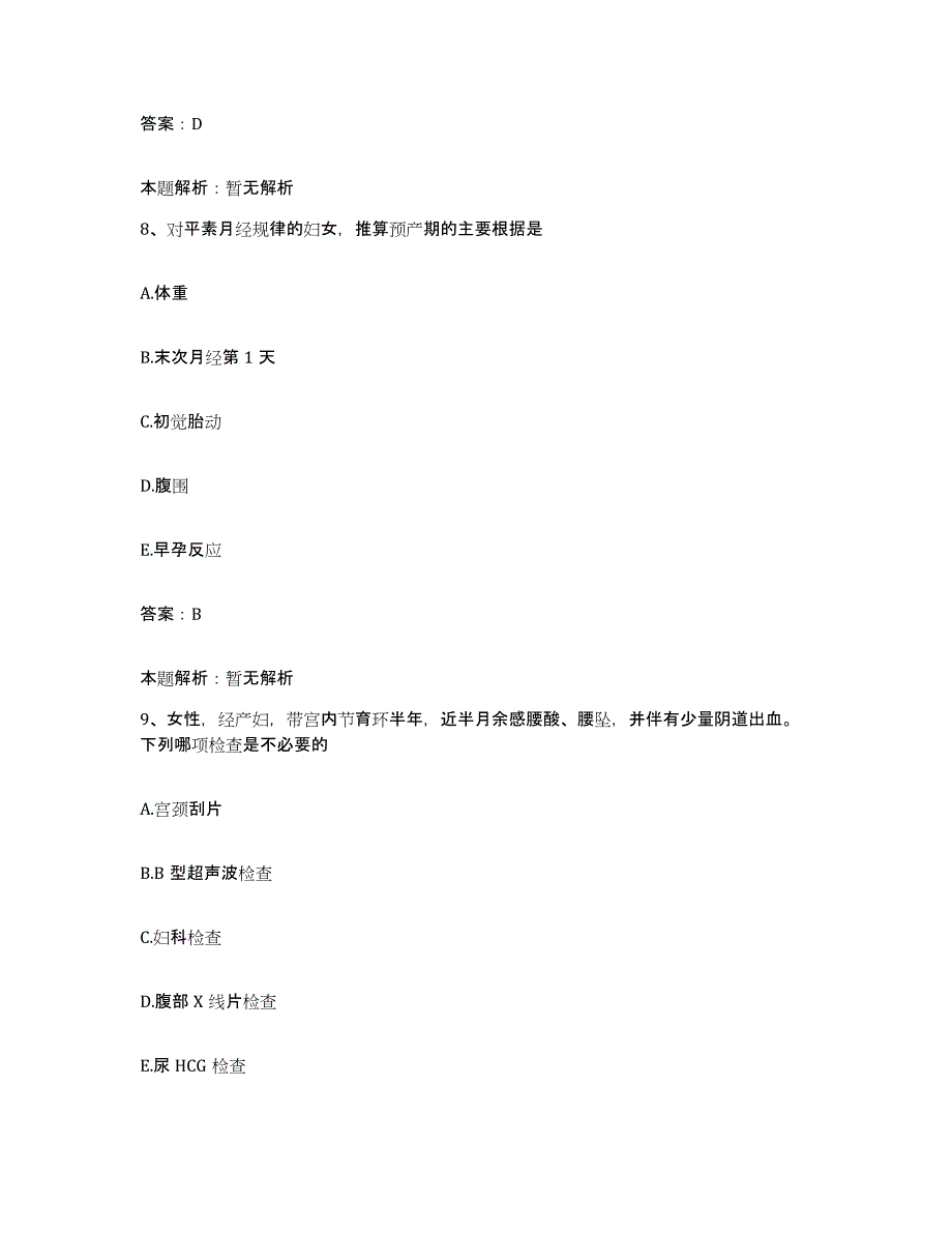 2024年度浙江省绍兴县马山人民医院合同制护理人员招聘题库及答案_第4页