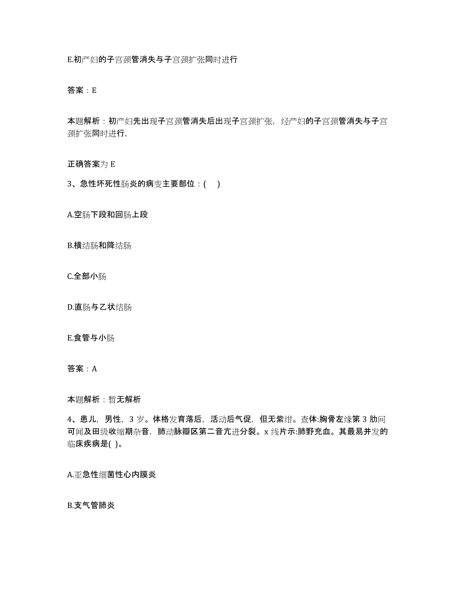 2024年度浙江省黄岩头陀镇医院合同制护理人员招聘全真模拟考试试卷A卷含答案_第2页