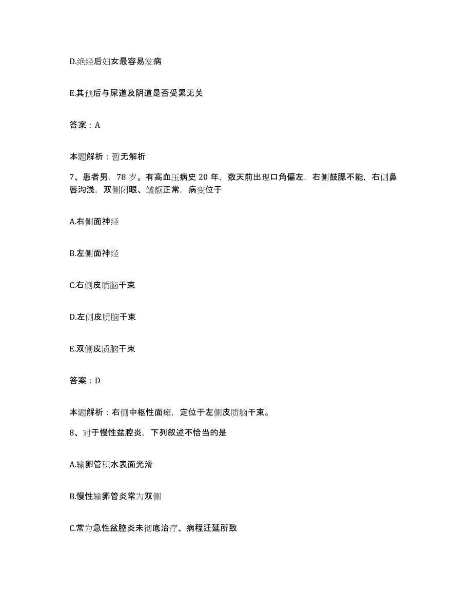 2024年度浙江省东阳市横店集团医院合同制护理人员招聘综合检测试卷A卷含答案_第4页