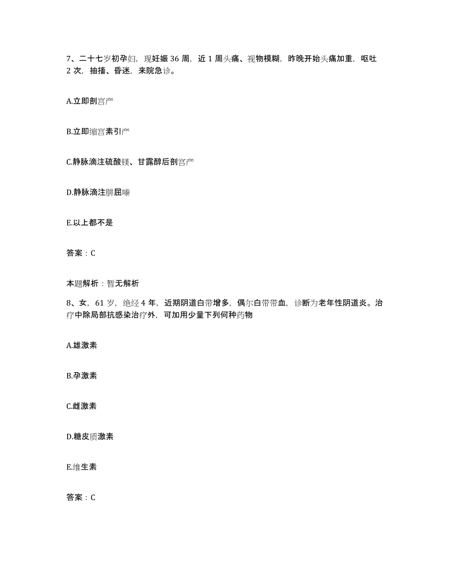 2024年度浙江省台州市路桥区广济医院合同制护理人员招聘真题练习试卷A卷附答案_第4页