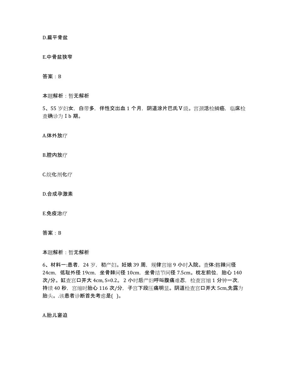 2024年度浙江省天台县妙山医院合同制护理人员招聘试题及答案_第3页