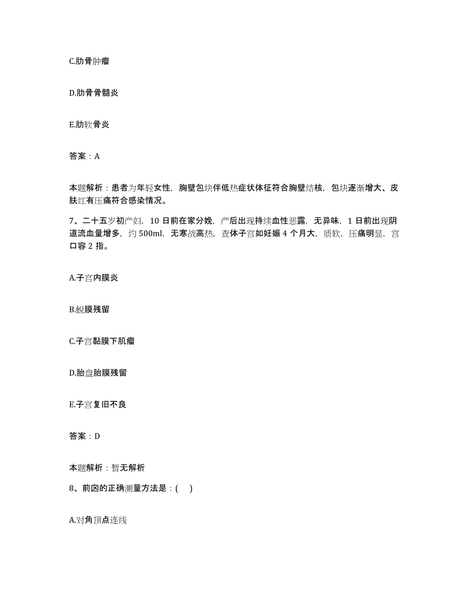 2024年度江西省高安市中医院合同制护理人员招聘自我提分评估(附答案)_第4页