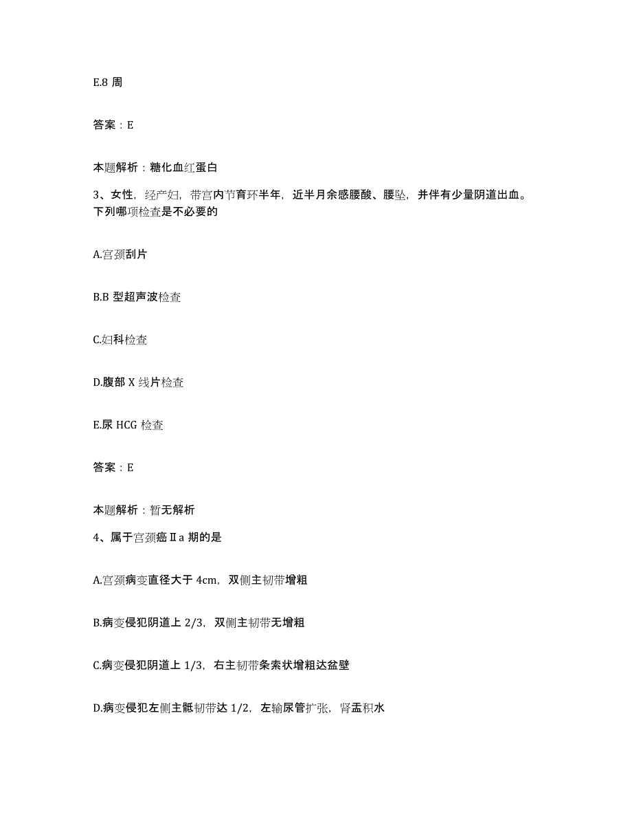 2024年度江西省靖安县中医院合同制护理人员招聘全真模拟考试试卷B卷含答案_第2页