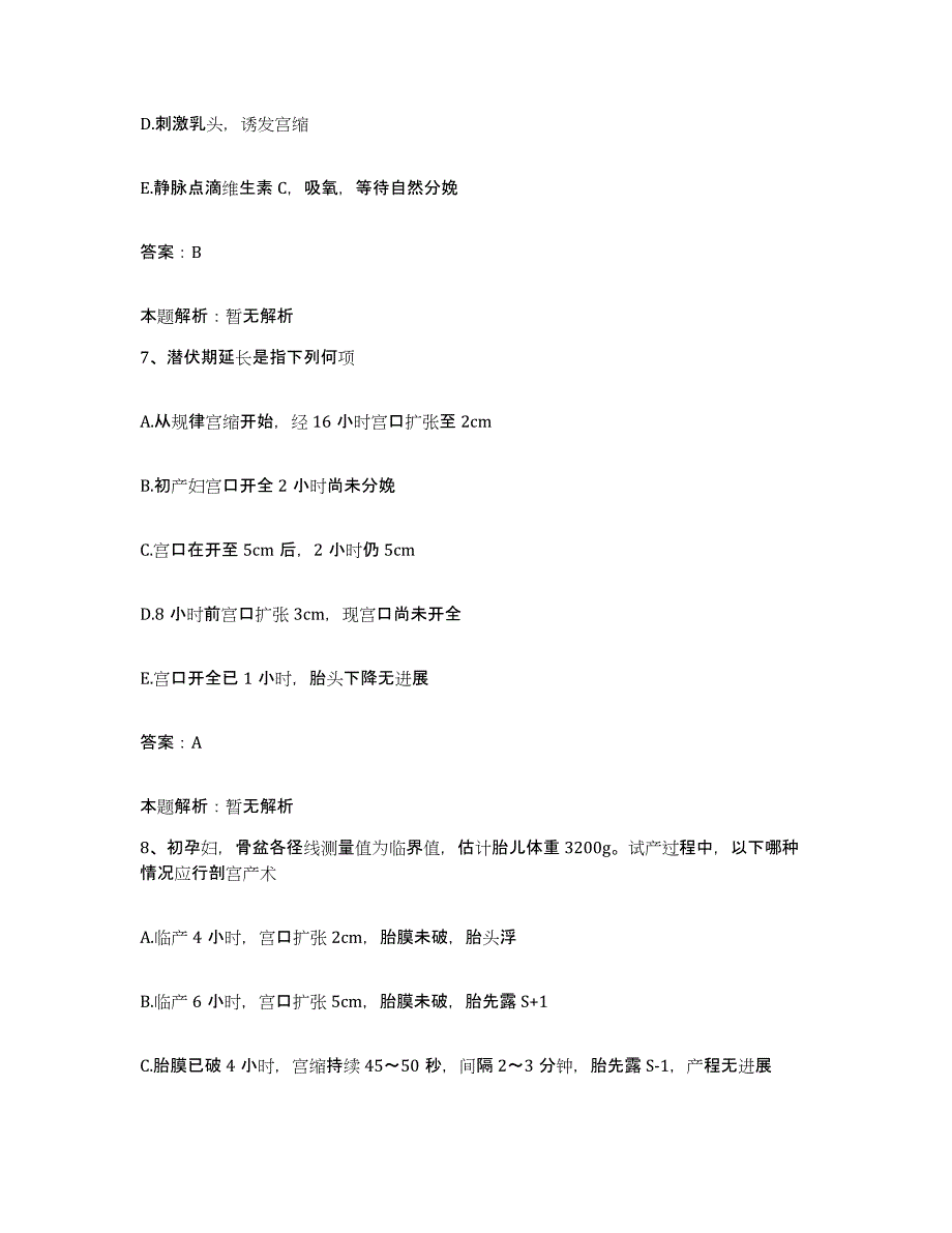 2024年度江西省龙南县中医院合同制护理人员招聘自测模拟预测题库_第4页