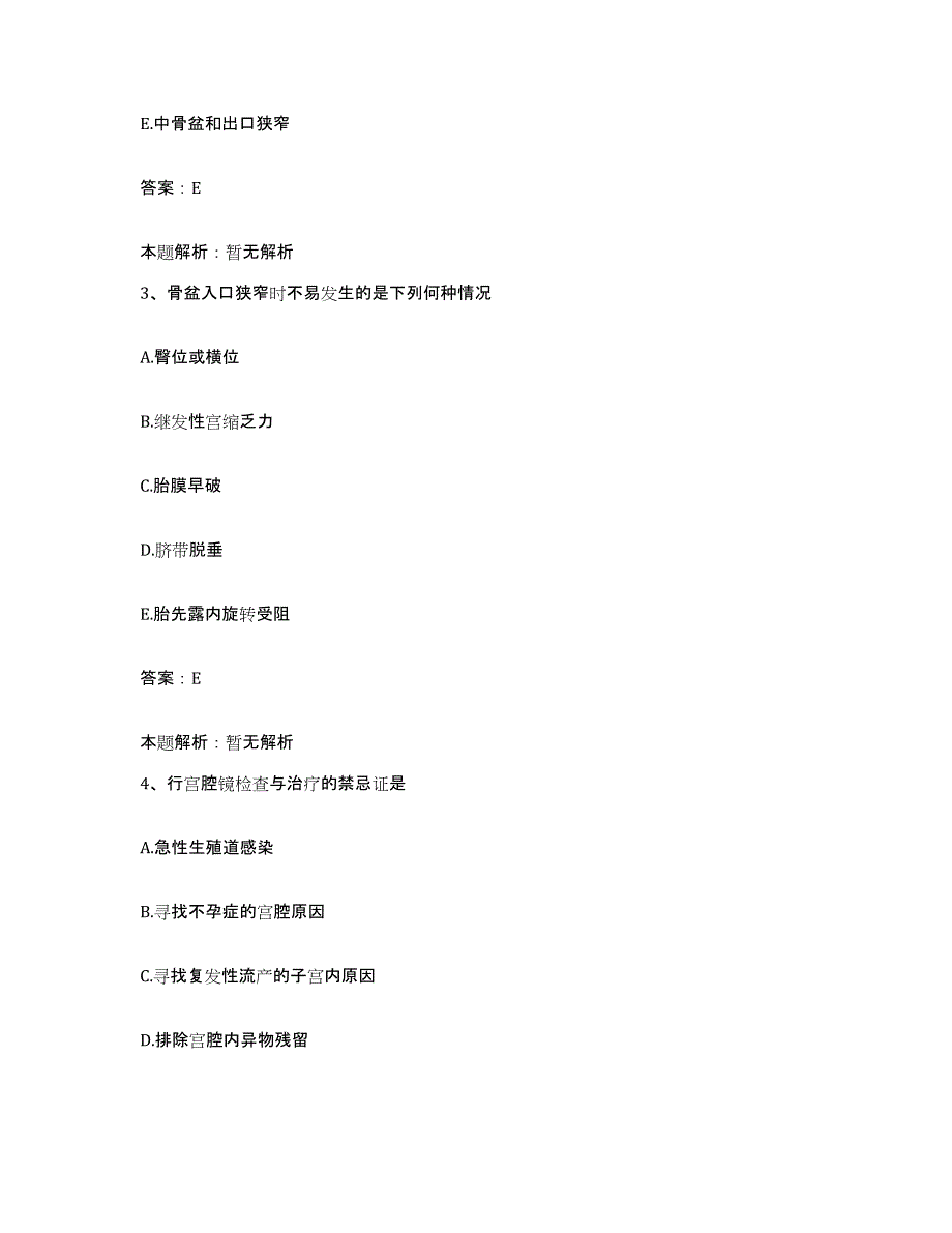 2024年度浙江省瑞安市马屿医院合同制护理人员招聘通关题库(附带答案)_第2页