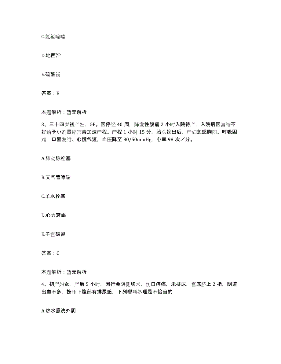 2024年度浙江省台州市路桥博爱医院合同制护理人员招聘能力提升试卷A卷附答案_第2页