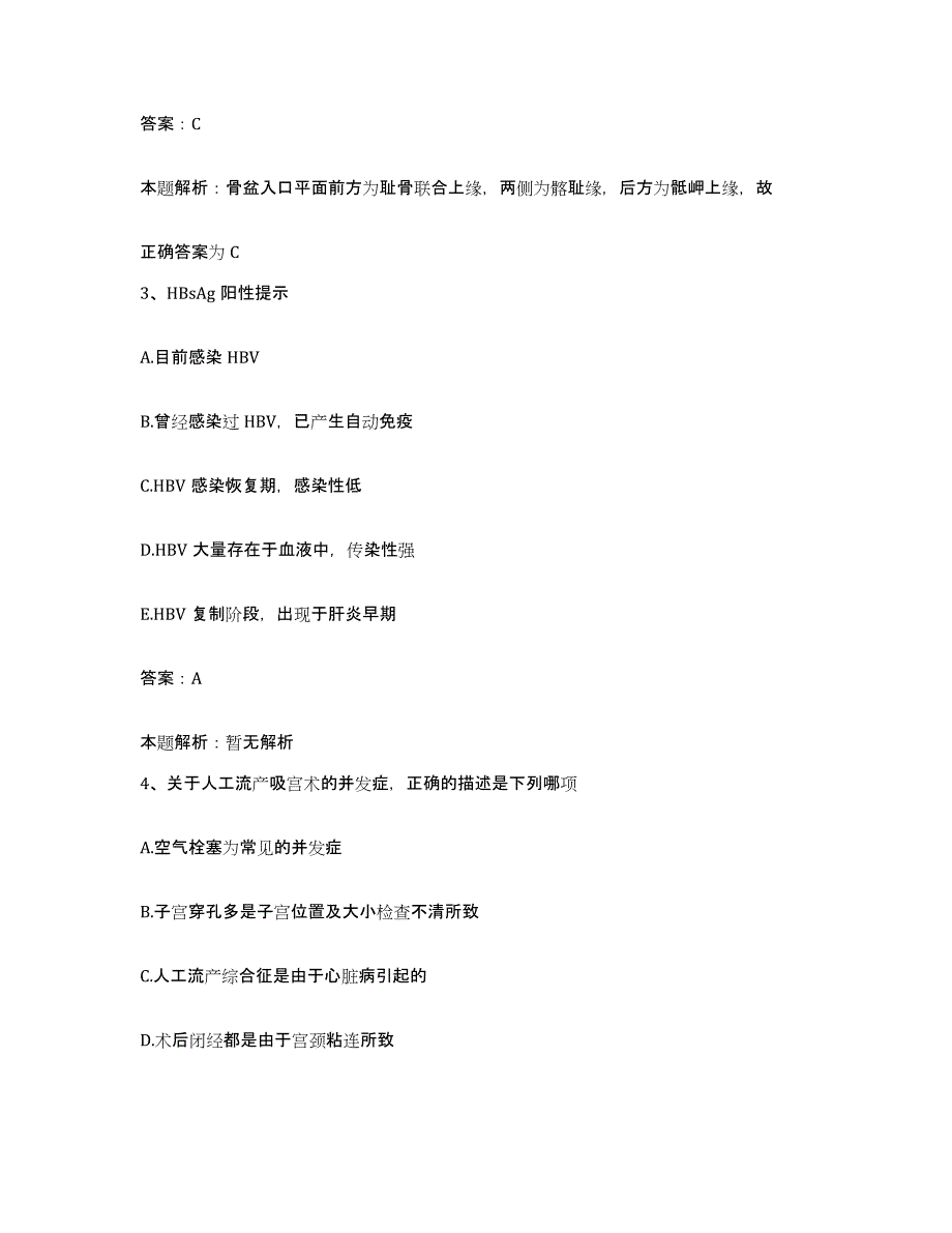 2024年度福建省厦门市思明区妇产医院合同制护理人员招聘题库检测试卷B卷附答案_第2页