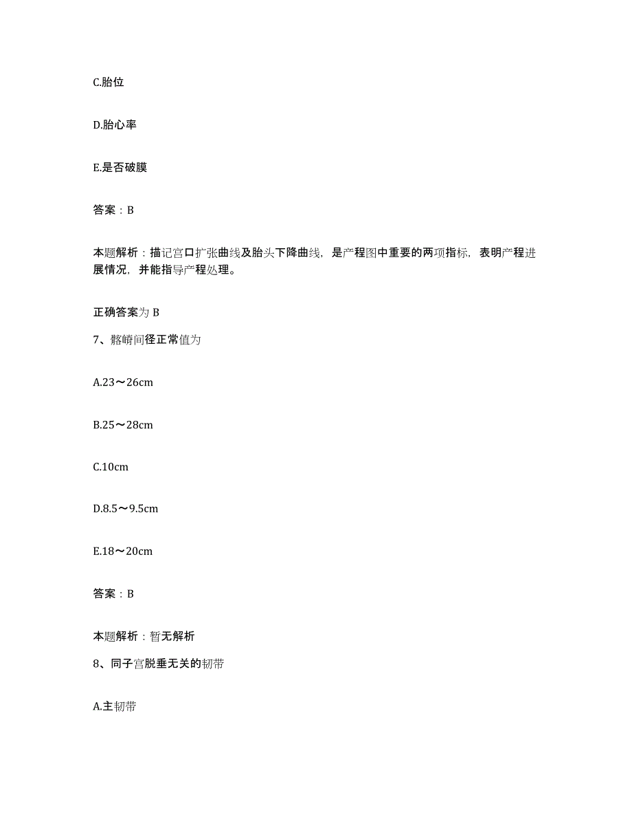 2024年度浙江省金华市妇幼保健院合同制护理人员招聘自测模拟预测题库_第4页