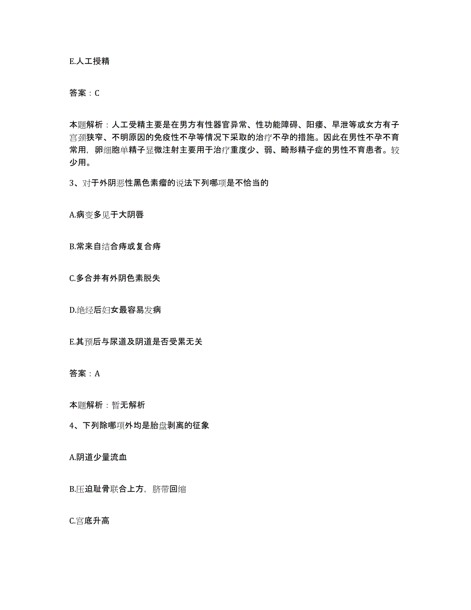 2024年度福建省福鼎市康和产科医院合同制护理人员招聘押题练习试题A卷含答案_第2页