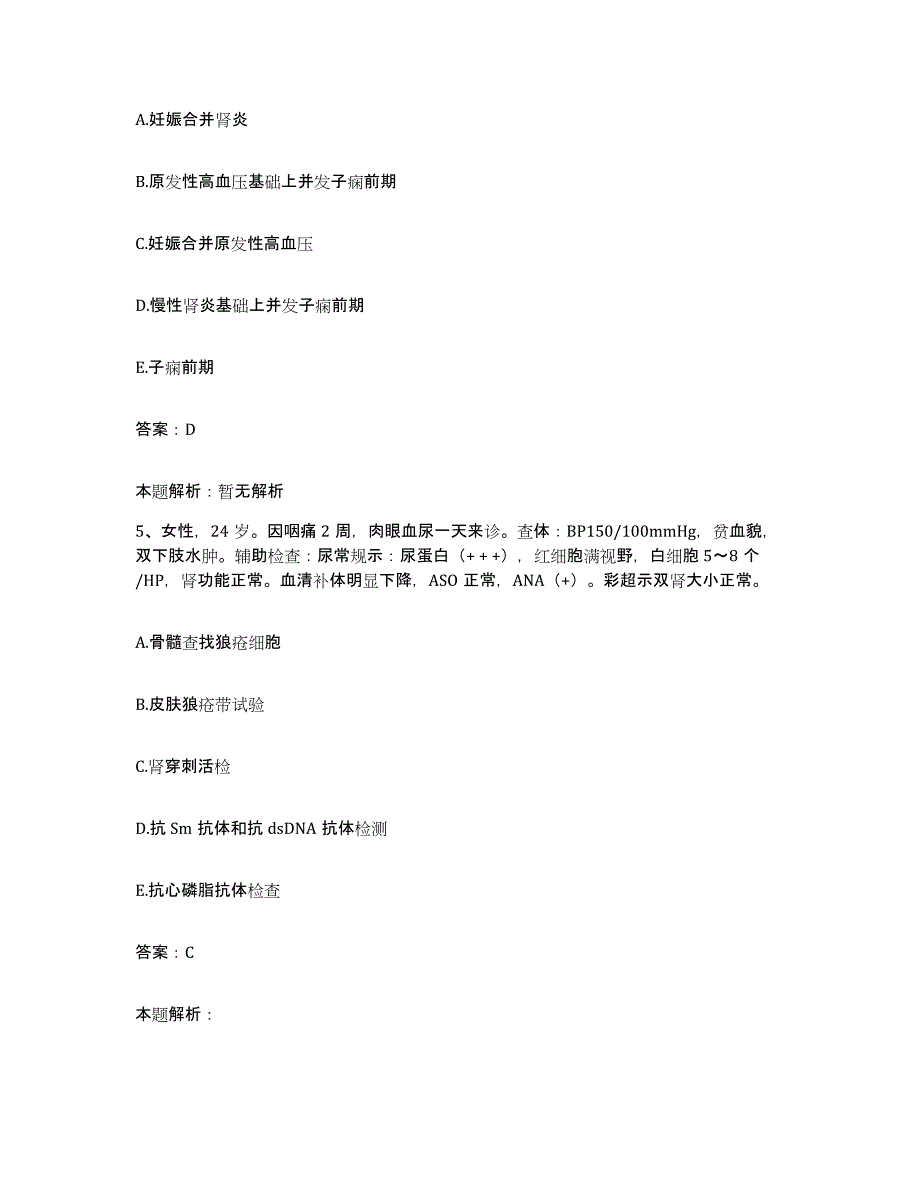 2024年度浙江省宁波市海曙区中医乳腺病专科医院合同制护理人员招聘通关试题库(有答案)_第3页