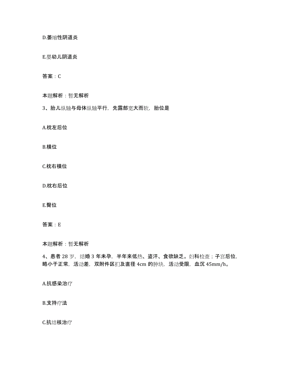 2024年度浙江省武义县武义东干医院合同制护理人员招聘题库综合试卷A卷附答案_第2页