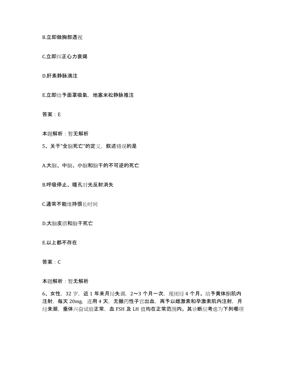 2024年度山东省威海市立医院合同制护理人员招聘考前冲刺模拟试卷A卷含答案_第3页