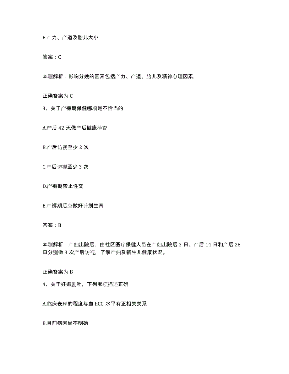 2024年度浙江省苍南县中医院合同制护理人员招聘每日一练试卷A卷含答案_第2页