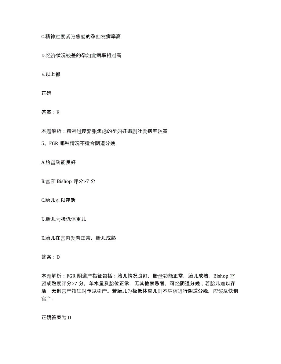 2024年度浙江省苍南县中医院合同制护理人员招聘每日一练试卷A卷含答案_第3页