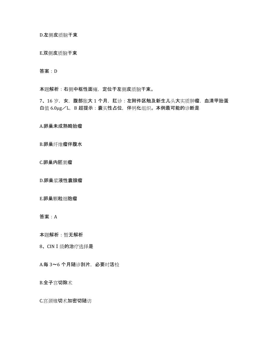 2024年度浙江省仙居县下各医院合同制护理人员招聘基础试题库和答案要点_第4页