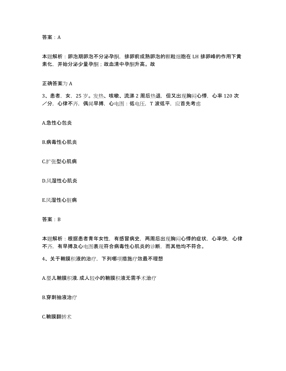 2024年度浙江省武义县第二人民医院武义县民族医院合同制护理人员招聘基础试题库和答案要点_第2页