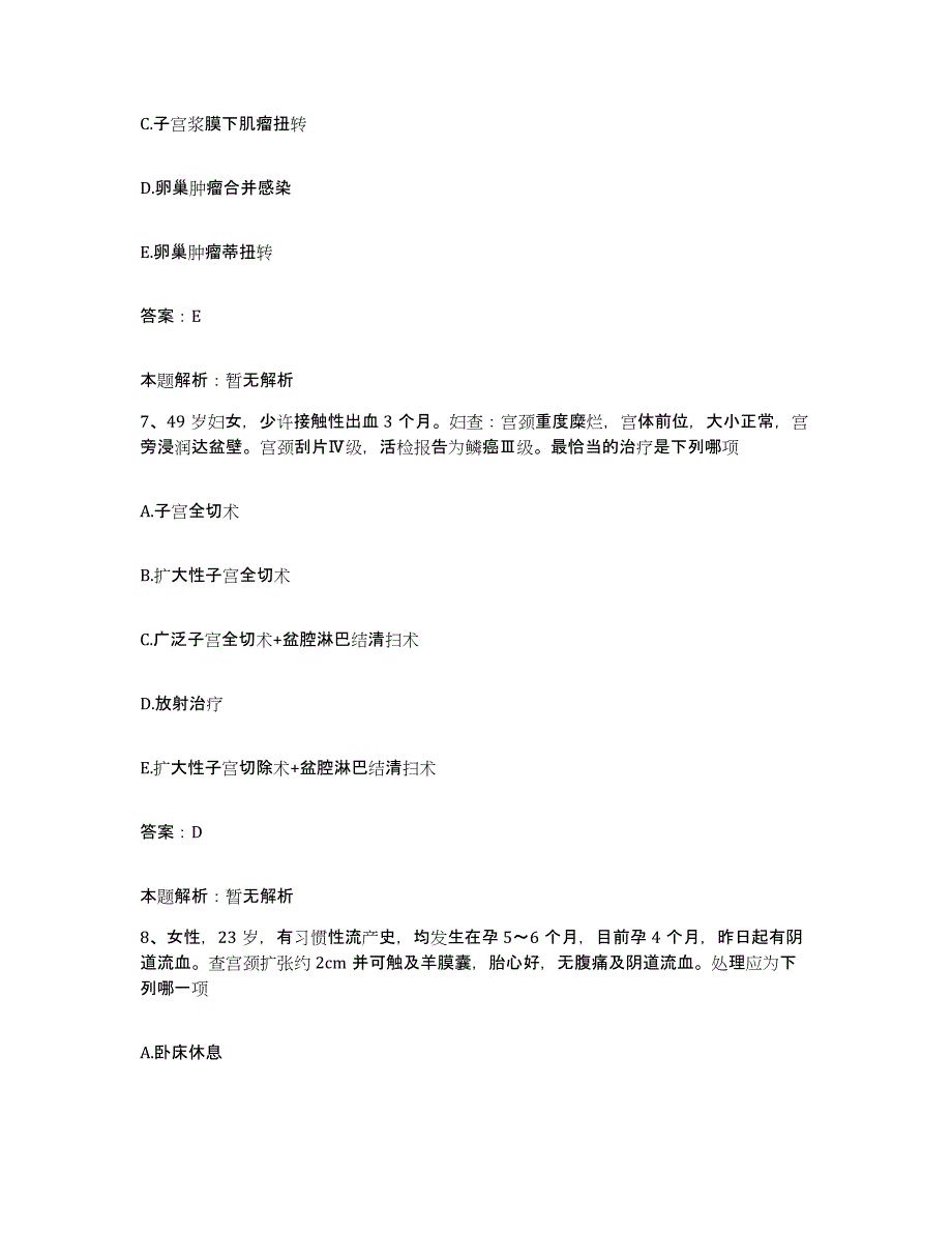 2024年度浙江省武义县第二人民医院武义县民族医院合同制护理人员招聘基础试题库和答案要点_第4页